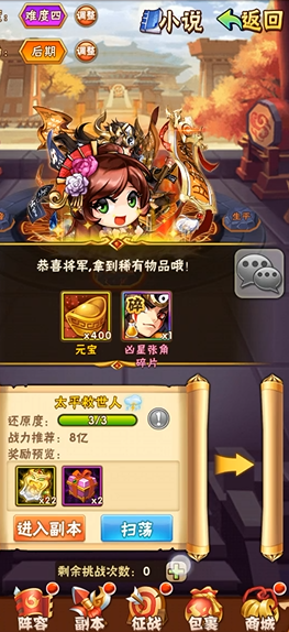 少年三国志2中的南瓜仙书应该怎样过