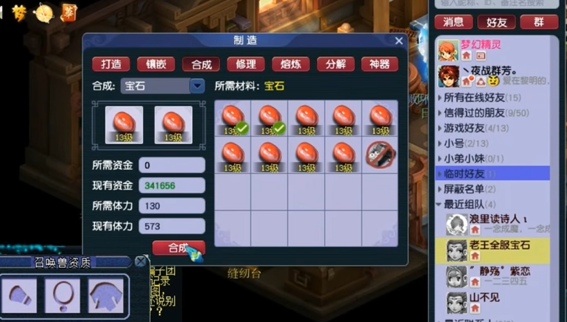 梦幻西游捉鬼固伤任务使用什么法宝最佳 梦幻西游捉鬼固伤任务使用什么法宝最佳