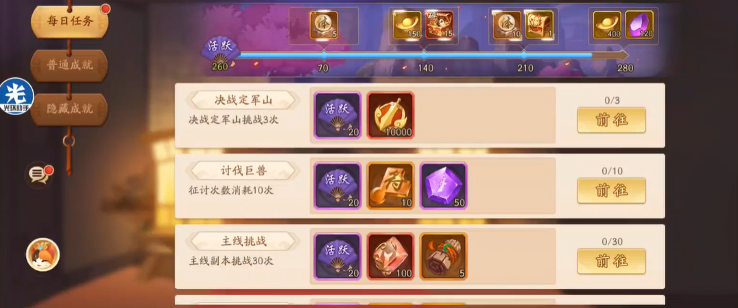 少年三国志2的战区如何确定