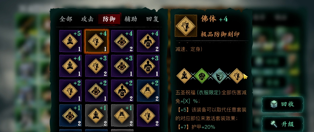 有什么办法可以获得影之刃三的炽刀技能