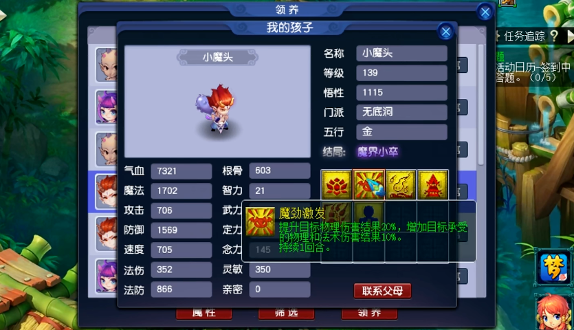 梦幻西游基础营业费能否提高游戏效率