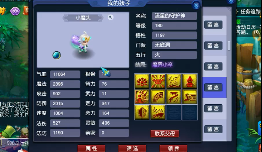 梦幻西游基础营业费能否提高游戏效率