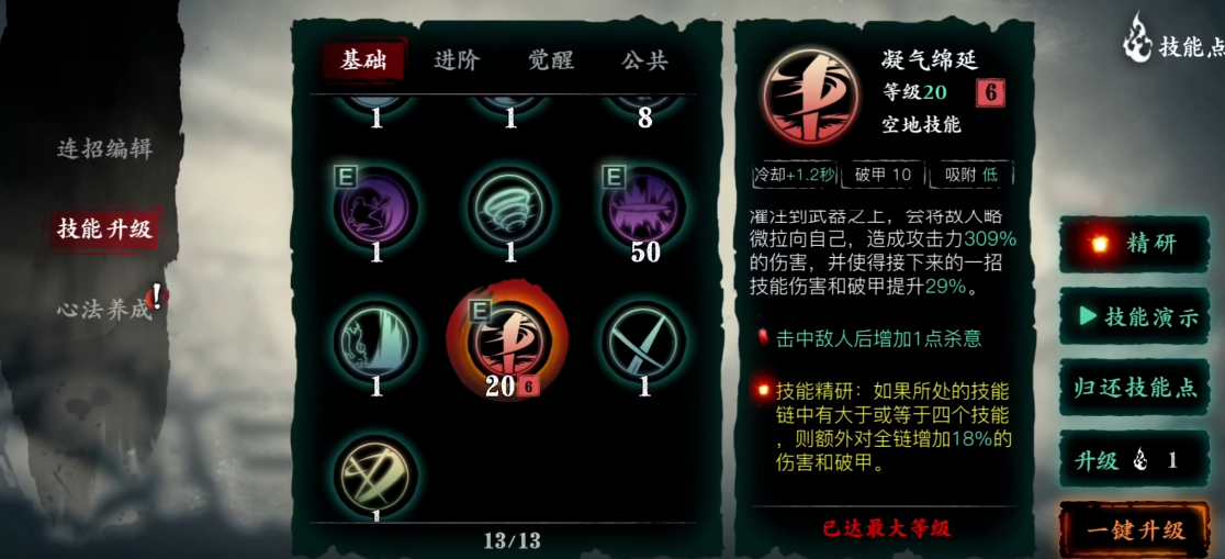 影之刃3天道真伤和宝石刷哪个更快 影之刃3天道真伤和宝石刷哪个更快