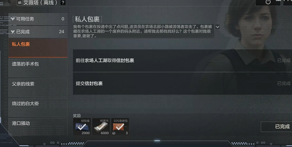 暗区突围使用哪类枪能造成高伤害