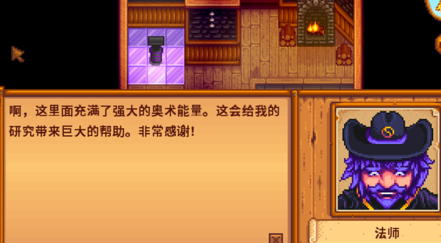星露谷物语人物攻略的排列顺序有何特点