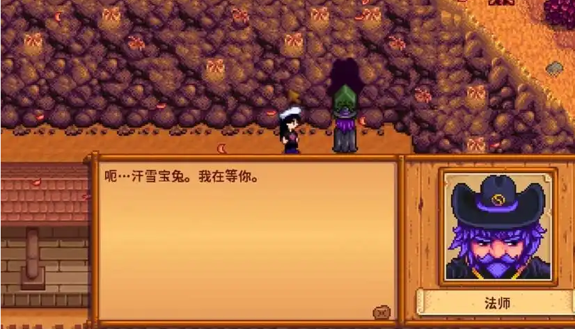 星露谷物语人物攻略的排列顺序有何特点
