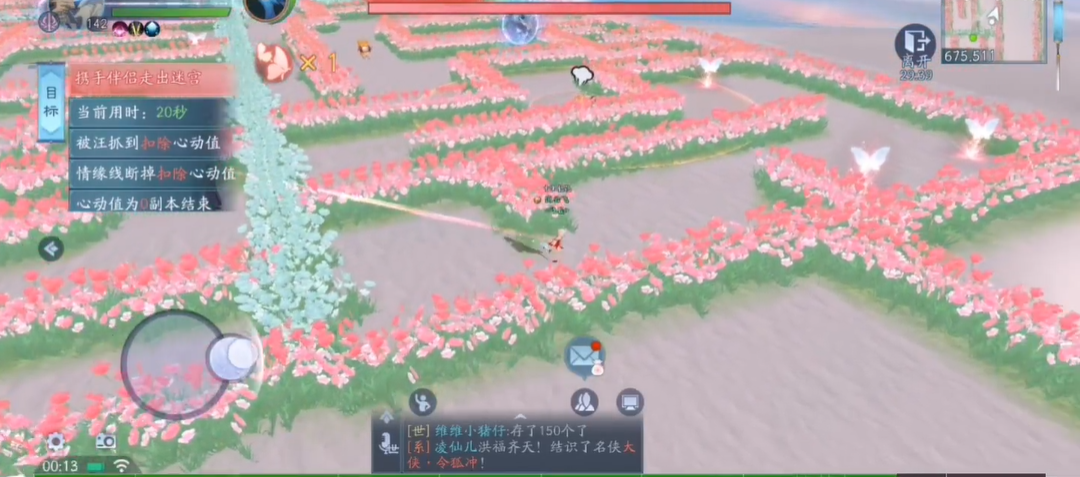 新笑傲江湖雅奇遇攻略有什么注意事项