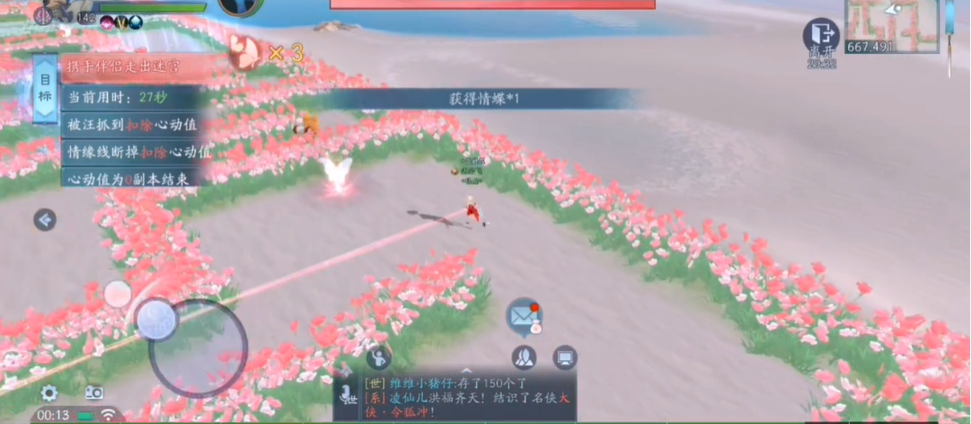 新笑傲江湖雅奇遇攻略有什么注意事项