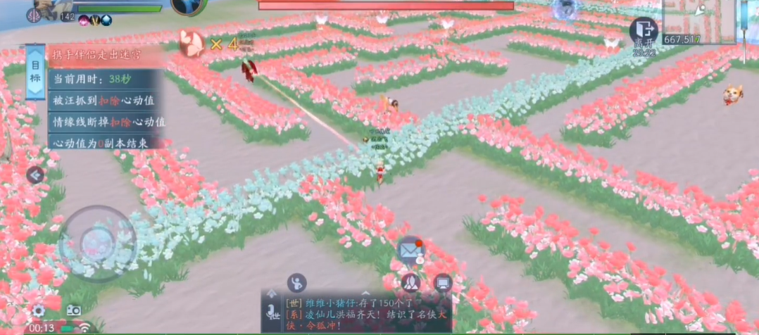 新笑傲江湖雅奇遇攻略有什么注意事项