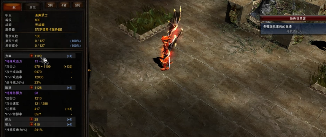 奇迹mu三转玩家要用到哪些治愈药物