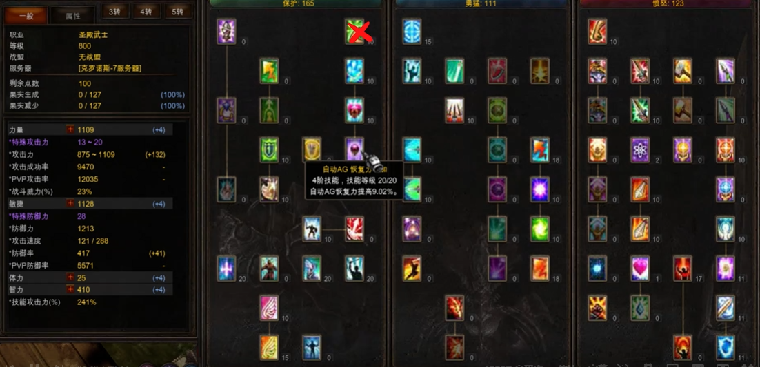 奇迹mu三转玩家要用到哪些治愈药物