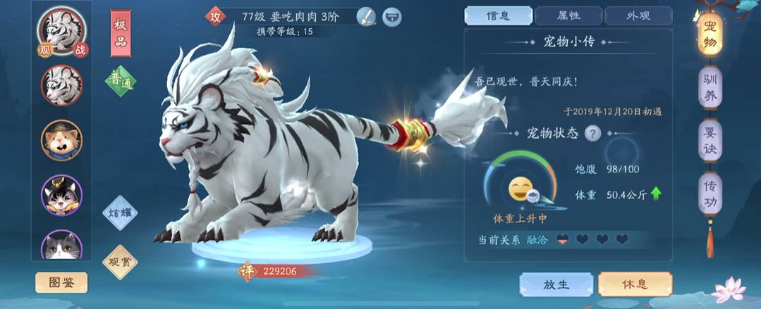 新笑傲江湖手游中的和尚走的是哪类流派