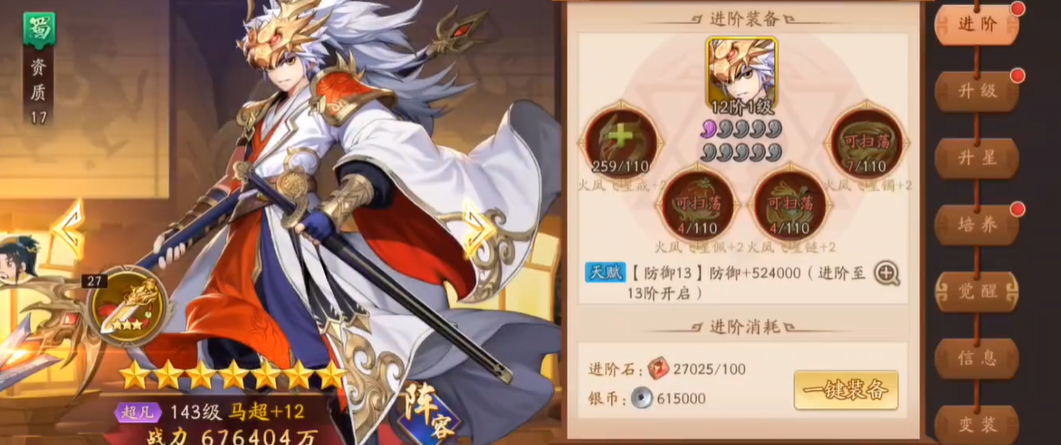 少年三国志2中哪些闲聊技巧能够帮助建立盟友关系