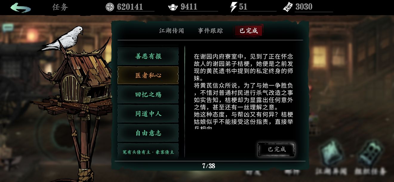 为什么这么多人对影之刃3的武林感兴趣