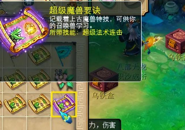 梦幻西游分解对装备属性有何影响