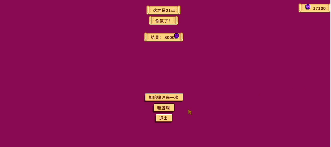 哪些条件才能实现星露谷物语的完美结局