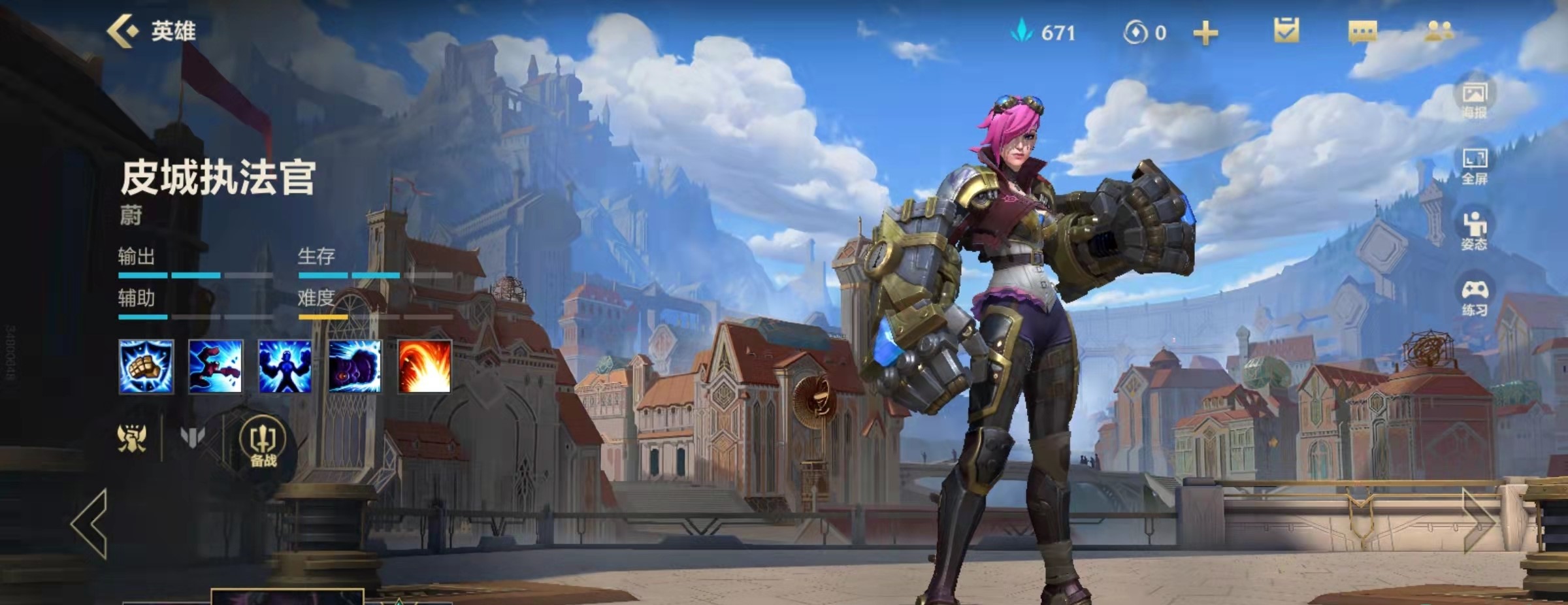 神龙尊者和其他英雄联盟手游角色有何不同