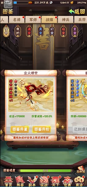 少年三国志双核英雄阵容怎么样 少年三国志双核英雄阵容怎么样