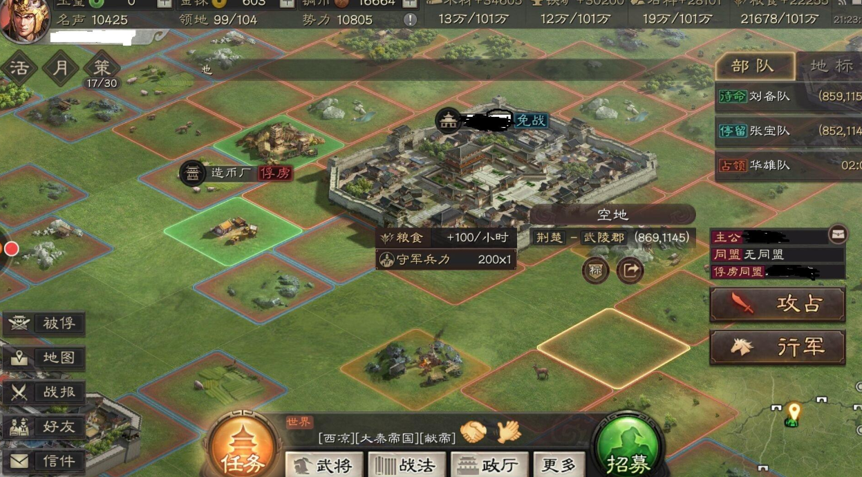 三国志战略版人物最好的搭配有哪些