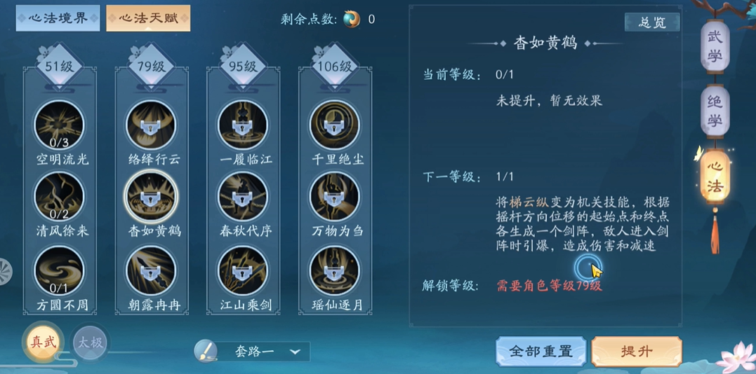 新笑傲江湖手游游子心攻略有哪些隐藏任务