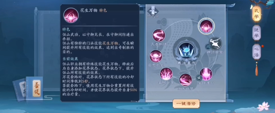 新笑傲江湖绑元中后期攻略需要哪些装备 新笑傲江湖绑元中后期攻略需要哪些装备