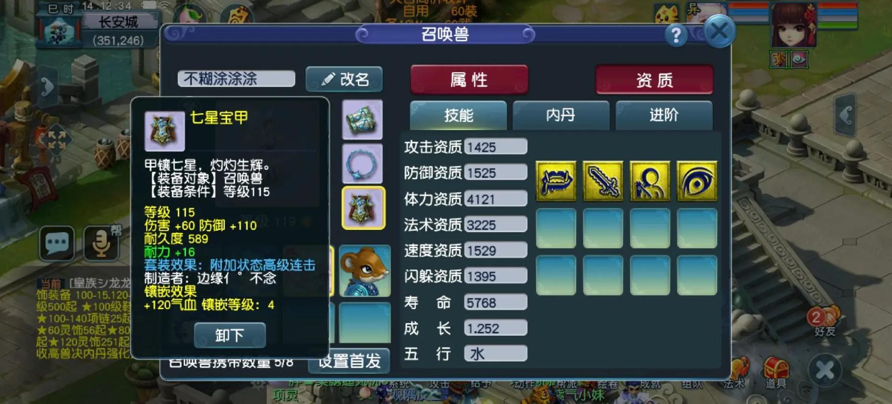 梦幻西游跑环能得到什么好东西