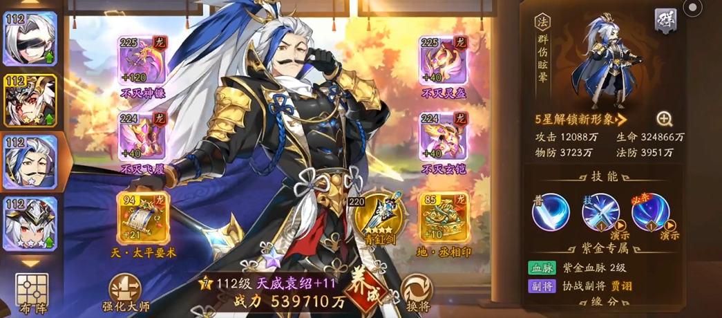 清风化煞回到少年三国志2可能吗 清风化煞回到少年三国志2可能吗