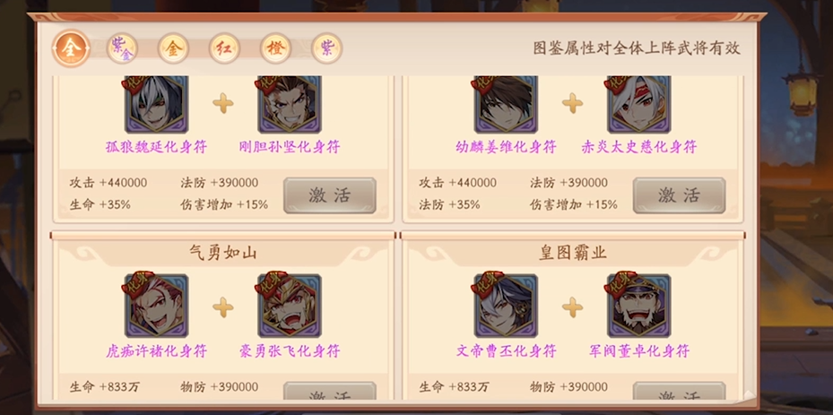 清风化煞回到少年三国志2可能吗 清风化煞回到少年三国志2可能吗