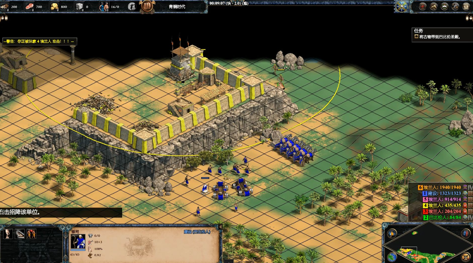 在帝国时代中如何击败巴比伦关卡