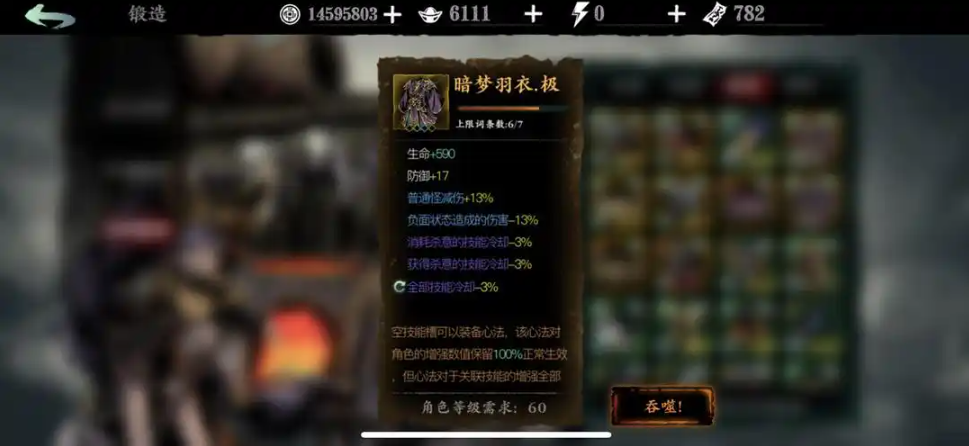 影之刃3的技能链是否多样化 影之刃3的技能链是否多样化