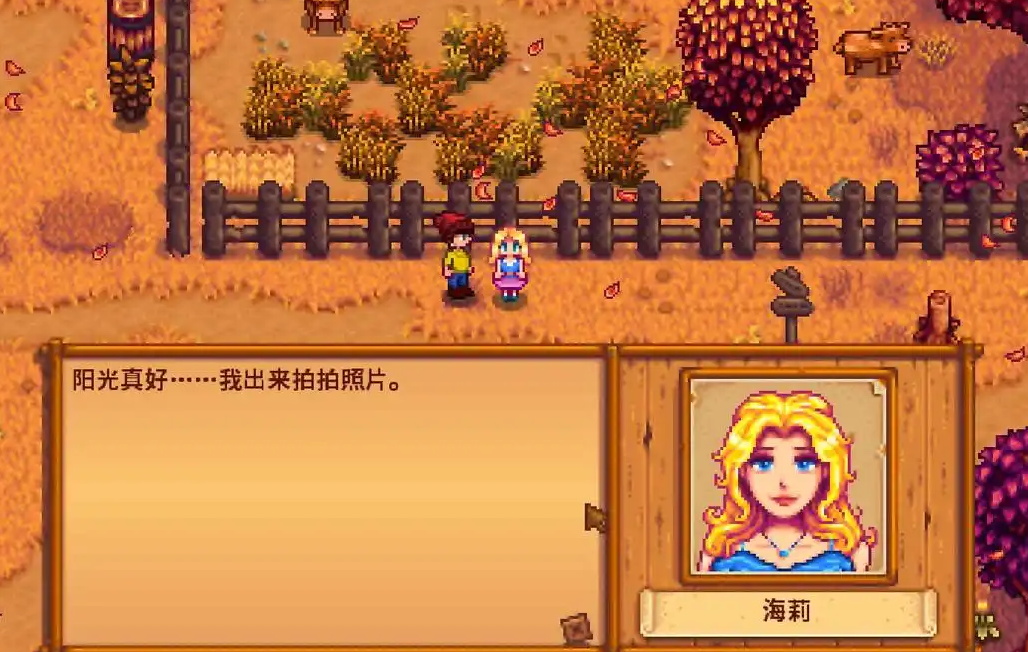 怎样才能到达星露谷物语的海莉暗室