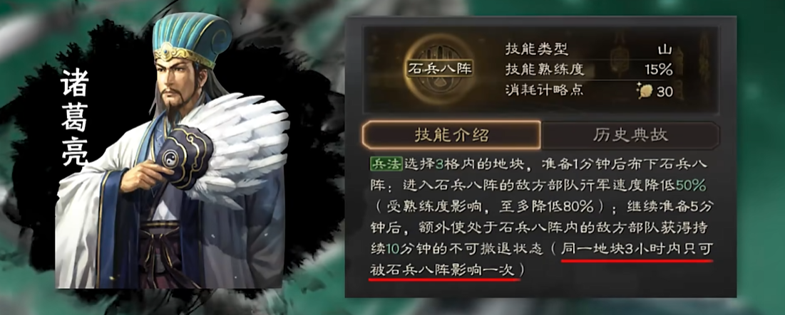 如何在三国志战略版中破解盛气凌人