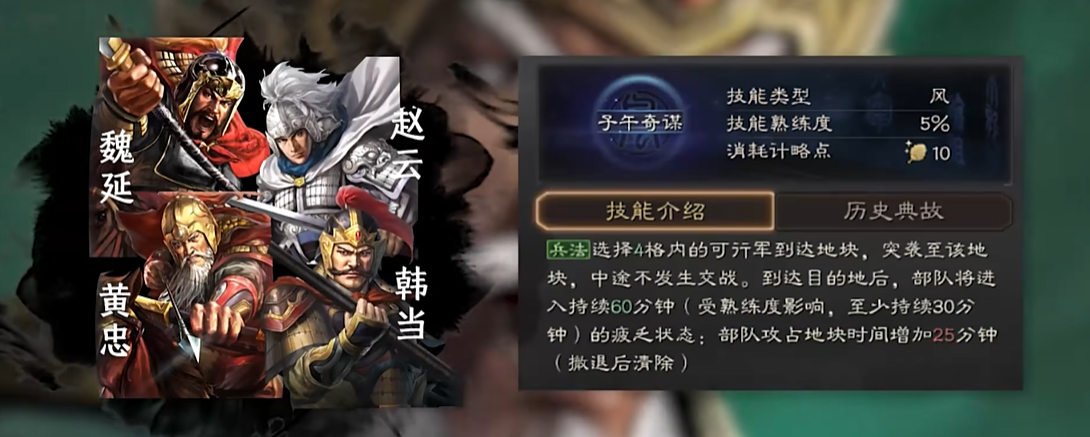 如何在三国志战略版中破解盛气凌人