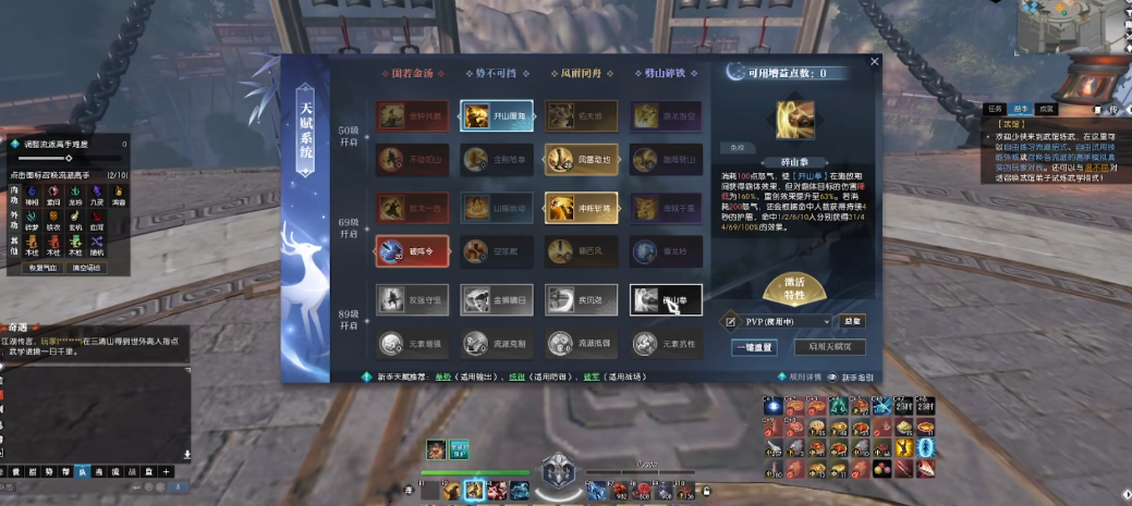 逆水寒手游平天之道奇遇可以获得什么经验