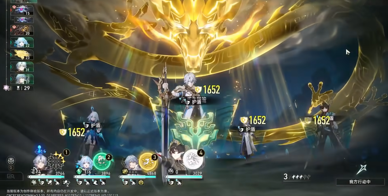 崩坏星穹铁道装备强化的方法