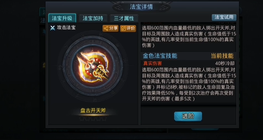 乱斗西游2中获得玄器的攻略有哪些