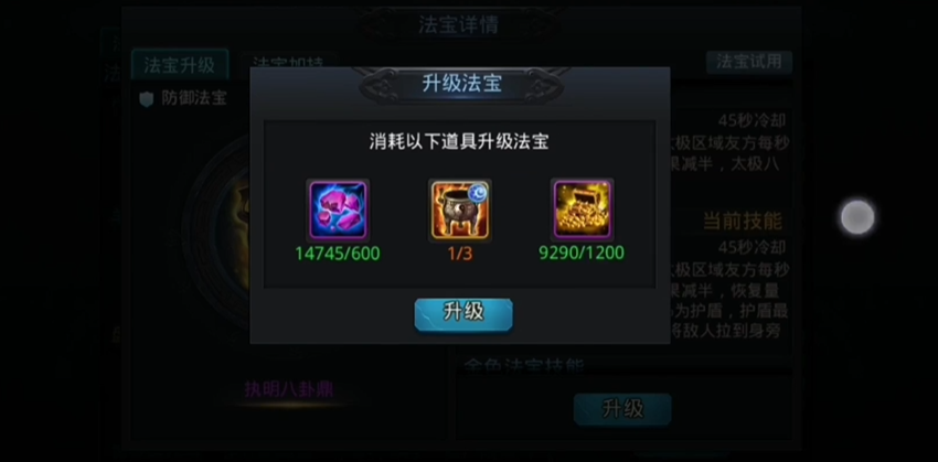 乱斗西游2中获得玄器的攻略有哪些