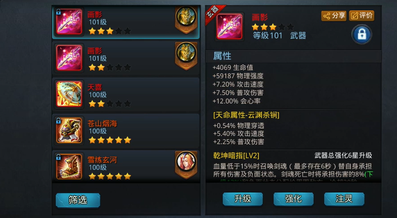 乱斗西游2有哪些英雄可以对付青狮