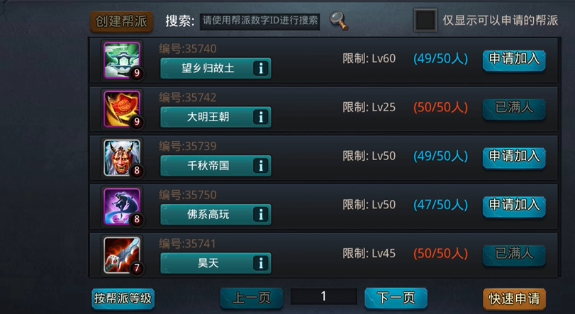 乱斗西游2卡等级的技巧有哪些