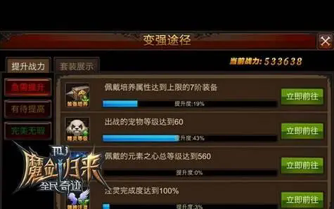 全民奇迹魔法师是否适合金牛座