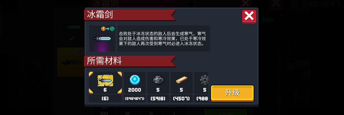 元气骑士有哪些武器可以进行融合