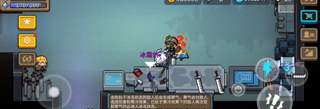 元气骑士有哪些武器可以进行融合