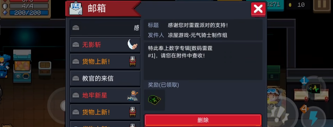 有没有适合元气骑士的红武武器推荐 有没有适合元气骑士的红武武器推荐