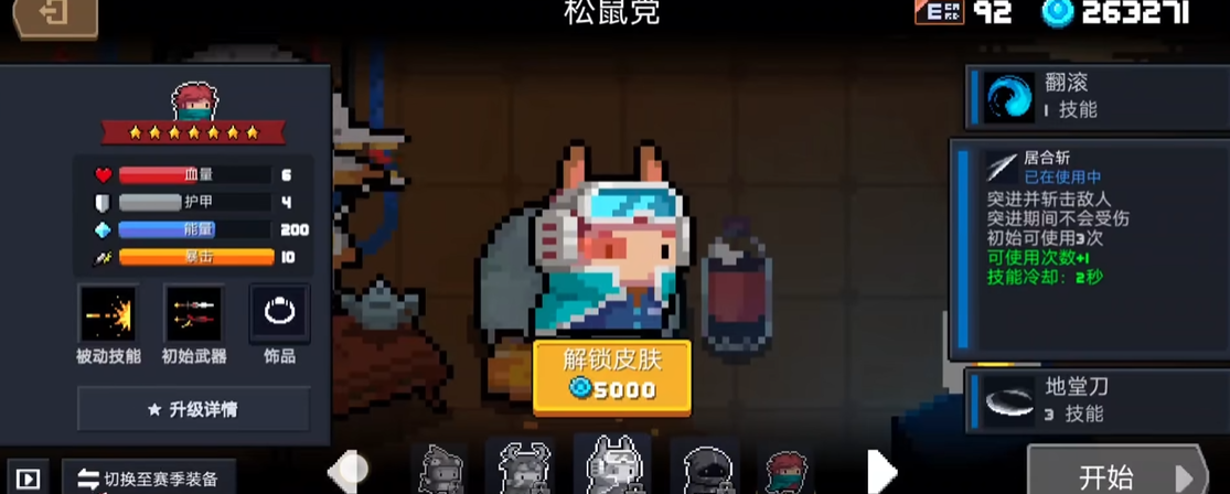 有没有适合元气骑士的红武武器推荐 有没有适合元气骑士的红武武器推荐