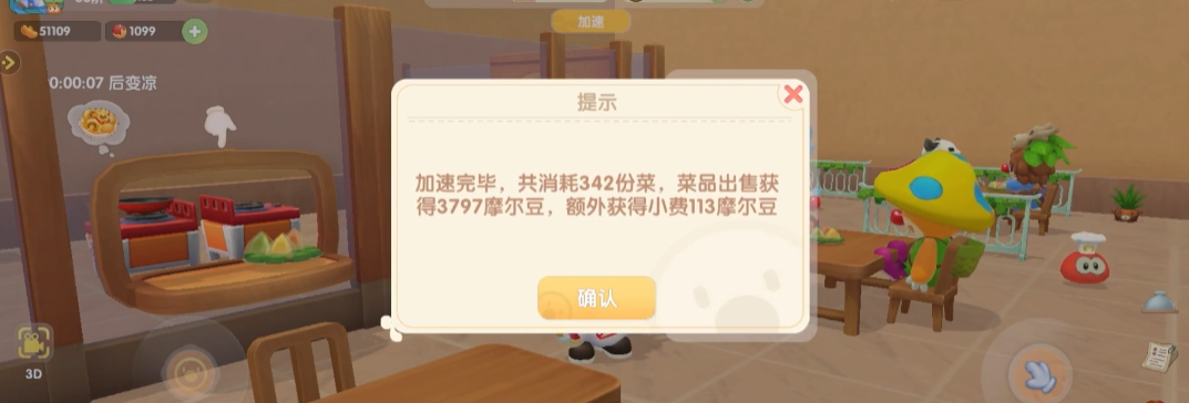 有什么方法可以获得摩尔庄园九尾憨福