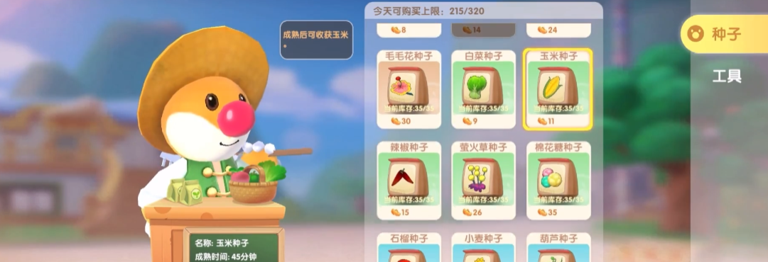 有什么方法可以获得摩尔庄园九尾憨福