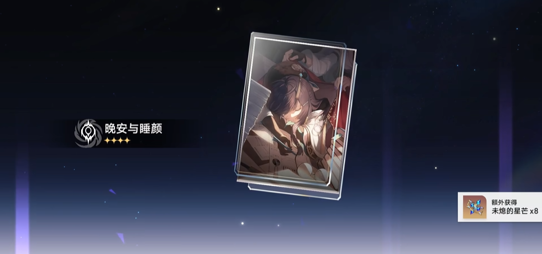 崩坏星穹铁道黑塔三重权限在哪