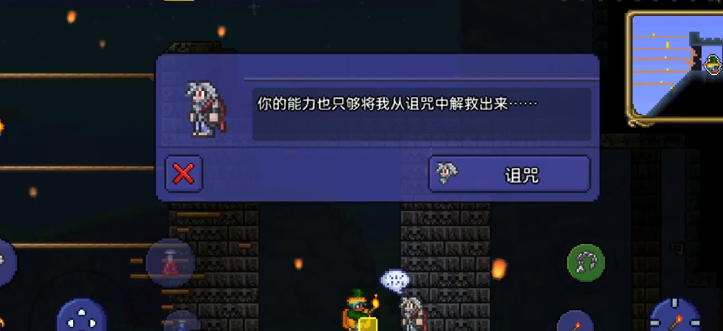 泰拉瑞亚中的松露虫是怎样的
