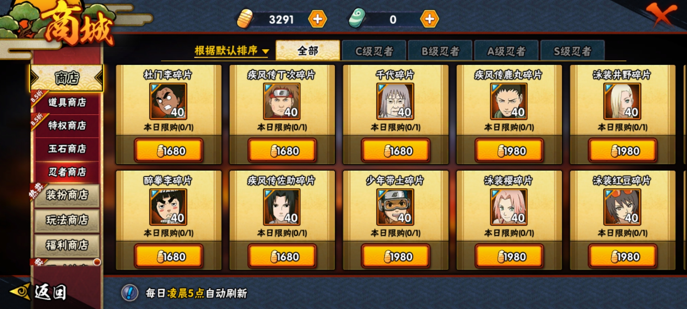 火影忍者手游中崇武怎样获得