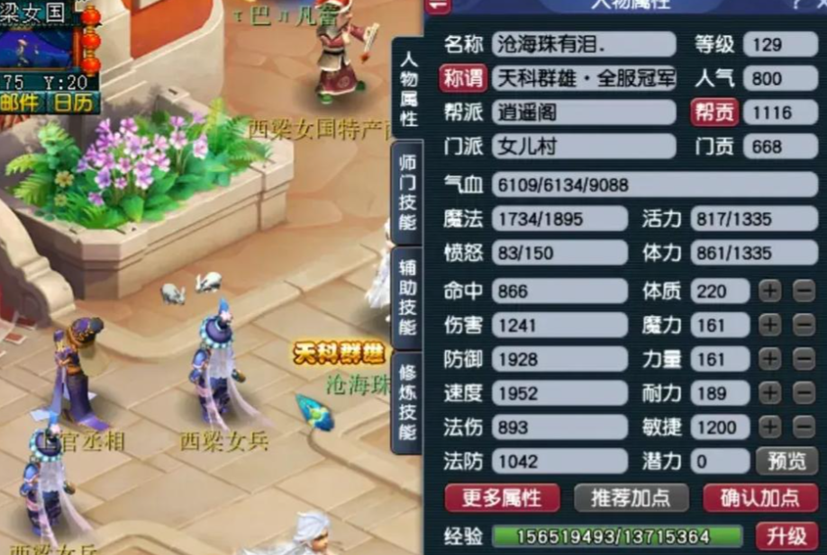 梦幻西游帮战有何特技值得注意